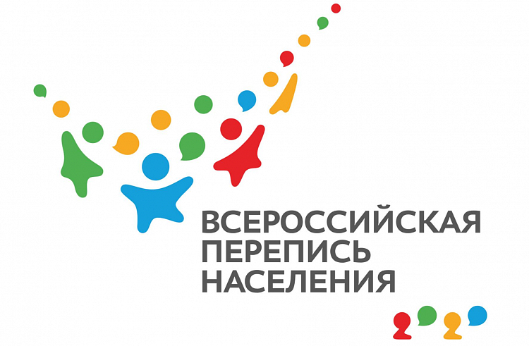 Прими участие во всероссийской переписи населения