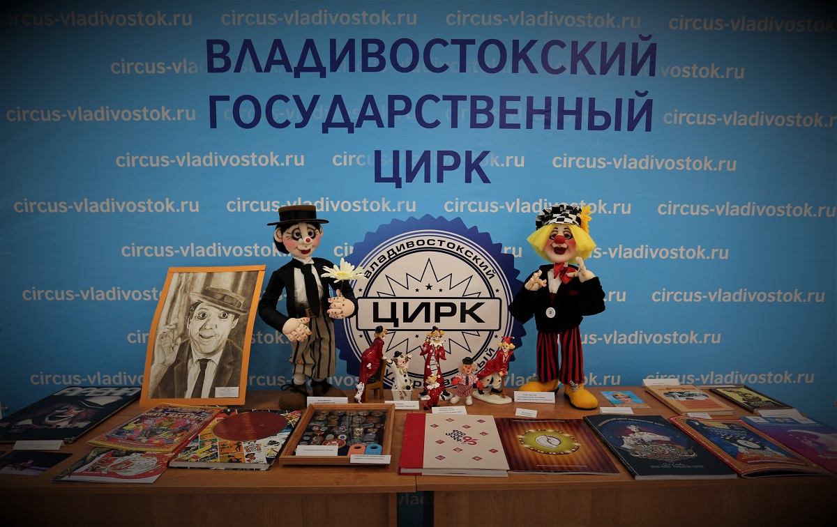 Ночь музеев поглотила и Владивостокский цирк