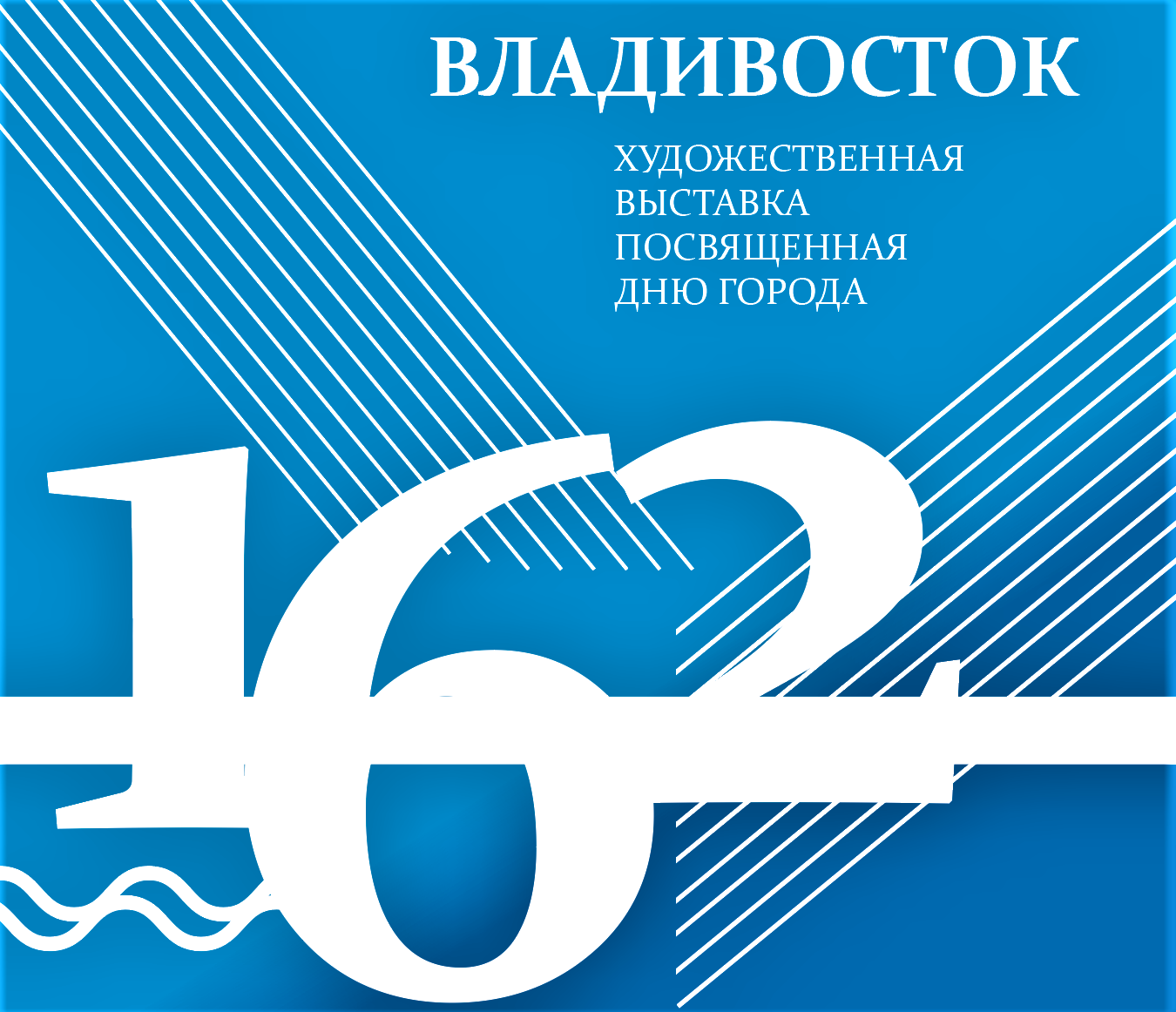 Глазами молодых: открывается выставка картин ко дню рождения Владивостока