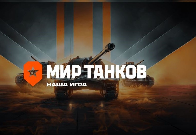Бронетехника в городе: во Владивостоке проходит финал чемпионата «Мир танков»
