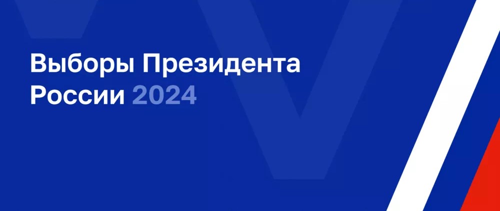 «Приморская газета» проводит жеребьевку среди кандидатов на должность Президента РФ