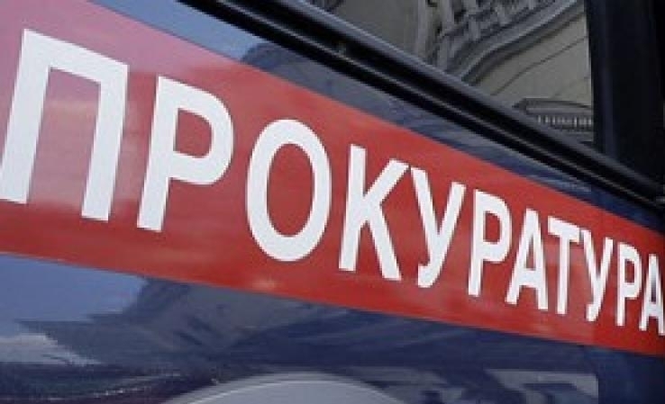 Прокуратура заставила администрацию Спасска выплатить более 10 млн рублей