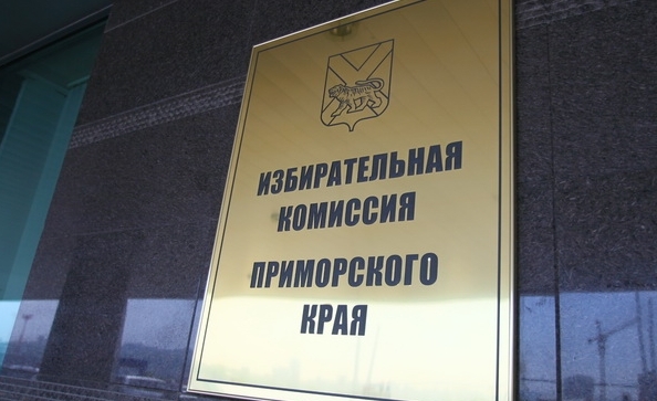 Специальная комиссия займется организацией новой избирательной кампании в Спасске-Дальнем 