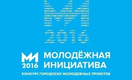 Креативных жителей Владивостока приглашают на конкурс «Молодежная инициатива»