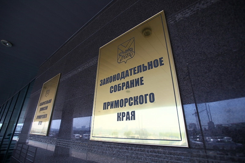 В Приморье назначили дату выборов в краевой парламент