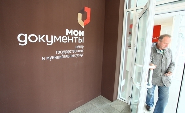 В МФЦ Владивостока можно получить компенсацию за капремонт