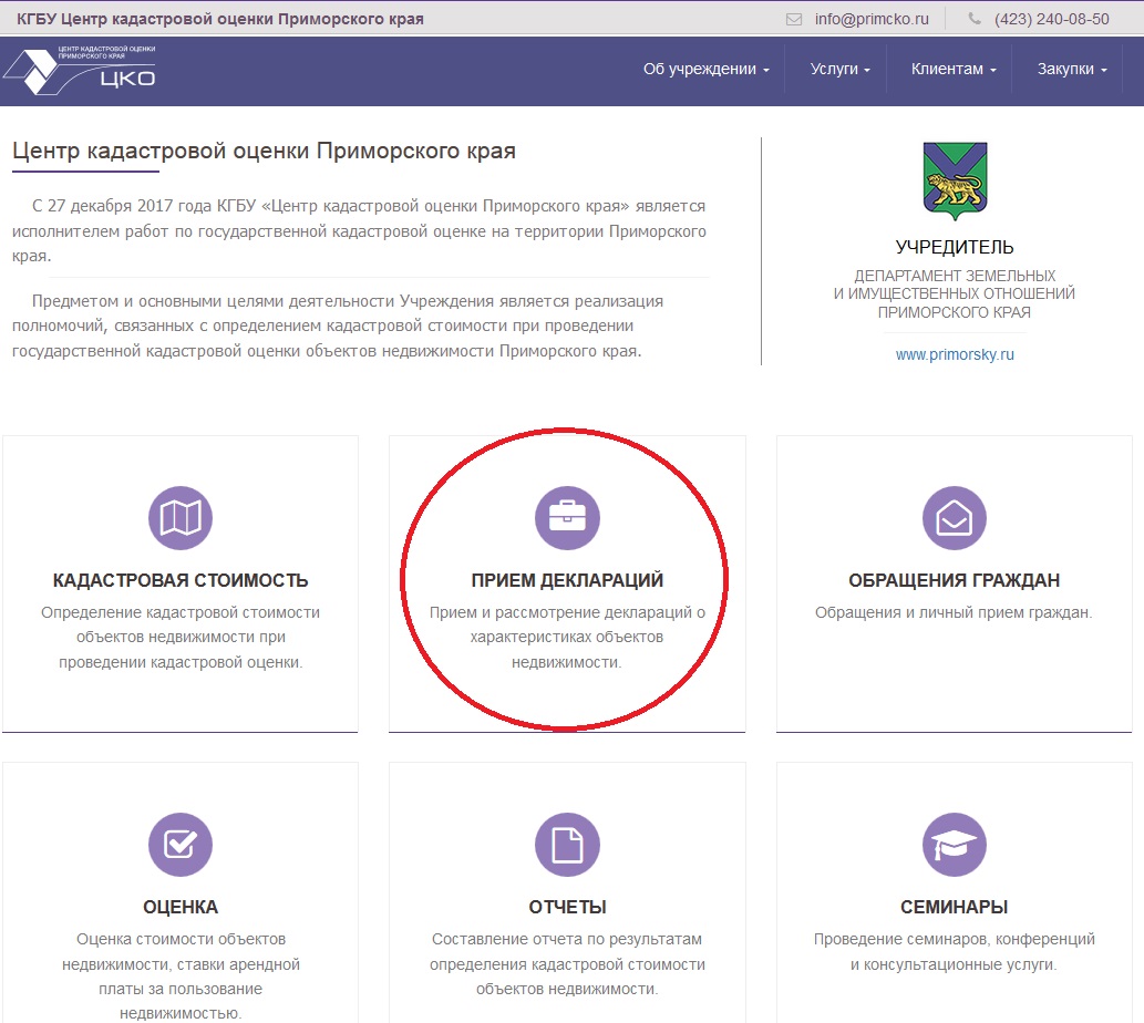 Центр кадастровой оценки