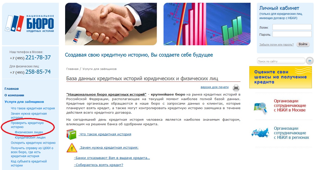 Евразийский банк погашение кредита онлайн