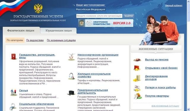 Приморцы пользуются единым порталом госуслуг чаще других жителей России 