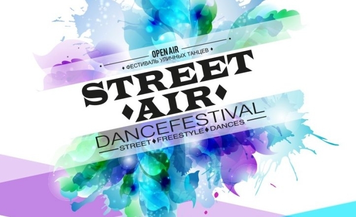 Street airs. Street Air. Опен Эйр танцы граффити обложка.