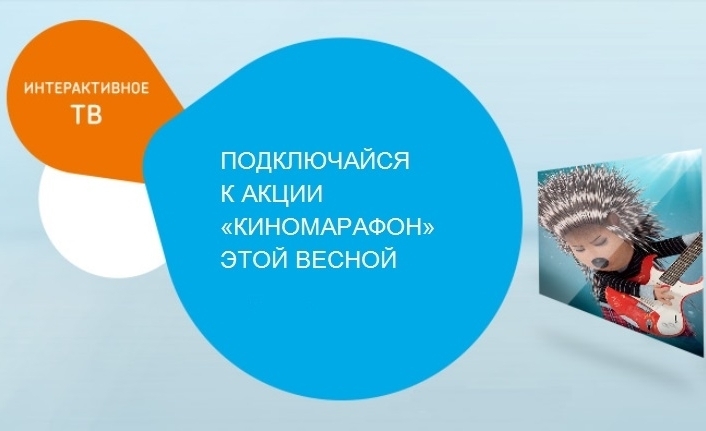 Как установить кинопоиск на приставку ростелеком